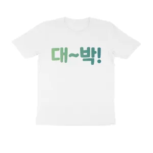 Dae~bak! (korean/hangeul) - Tee